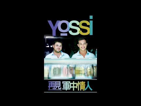 再見，軍中情人 Yossi_preview