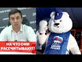 Есть ли шансы у «Единой России» на выборах? | Бондаренко