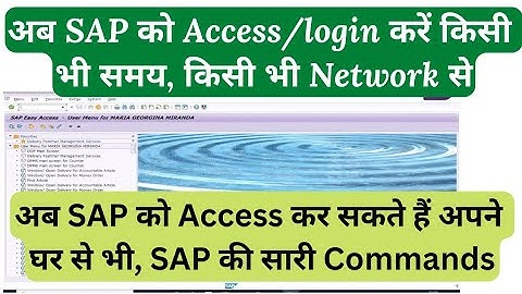 Access SAP from any Network | Open SAP from home