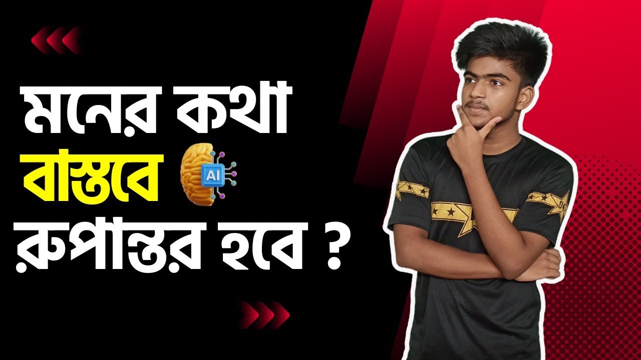 Best Free Text to Image Generator AI | Bangla Tutorial | Tech bd 90 ...