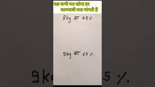 how to solve percentage #easy tricks #percentage #khan sir #mathsmotivation #math problems #shorts