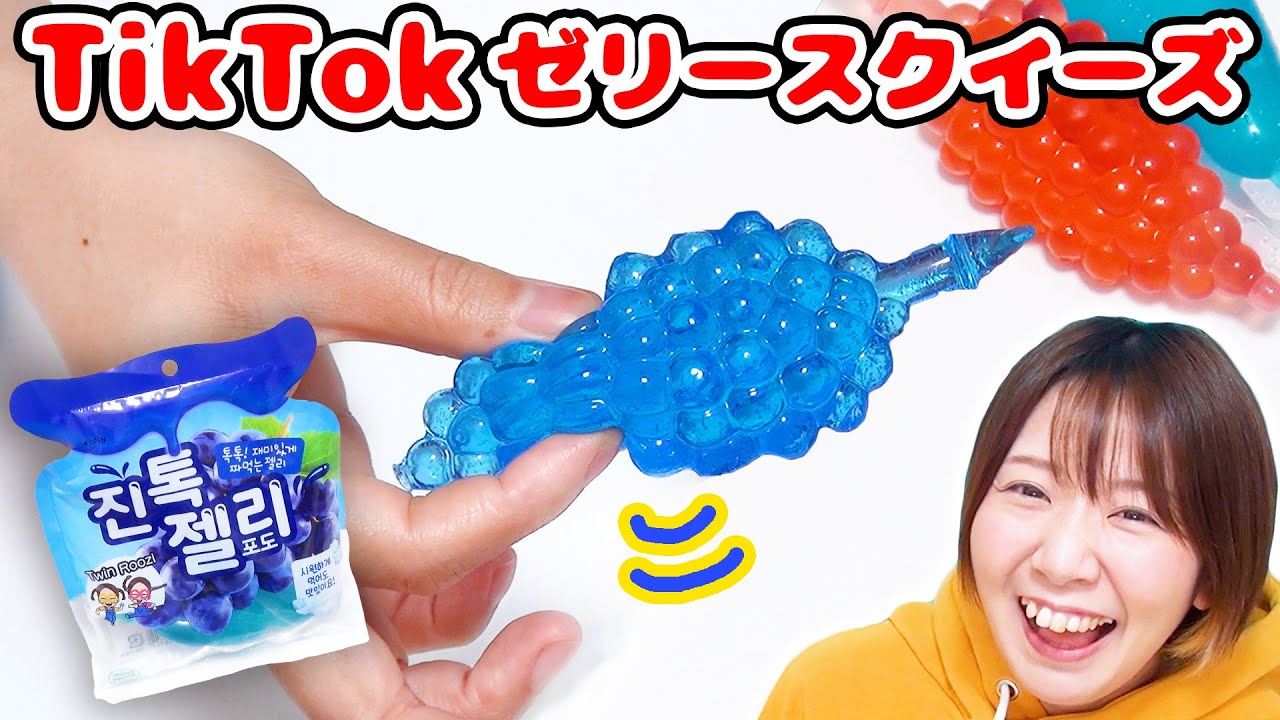 DIY] Squishy and stretchy♪ I tried making the popular TikTok