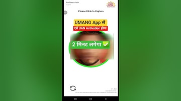 UAN Activate कैसे करें Mobile से?  | EPFO Update 2025, #uan_activate_kaise_kare, #epfo