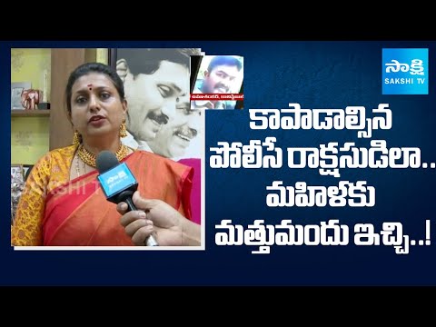 RK Roja Reveals SHOCKING TRUTHS about Constable Umashankar Harassment on Woman | Sakshi TV - SAKSHITV