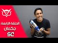 SC Project Exhaust Review شكمان SC SC Project Exhaust Review شكمان SC
