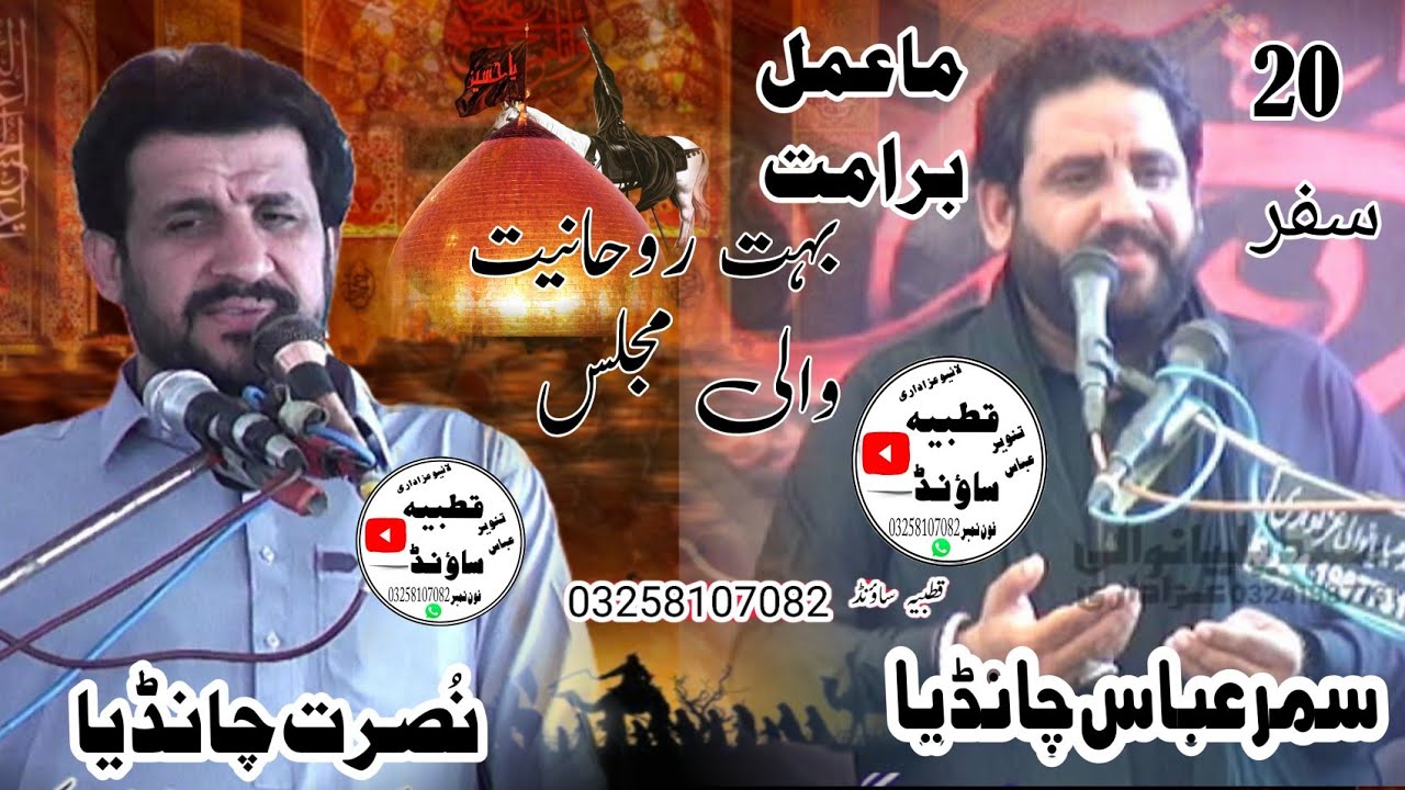 Zakir Nusrat chandio Zakir samaroh Chandigarh donon neral ke mamle bura mat karvaye