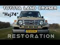 Wiegman4x4.eu Restoration, Toyota Land Cruiser 70 serie HZJ74