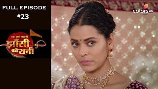 Jhansi Ki Rani - 13th March 2019 - झांसी की रानी - Full Episode