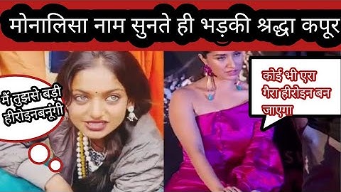 OMG 😲 Kumbh Mela Fame Monalisa couldn't believe when Salman Khan came to see her eyes in Indore City