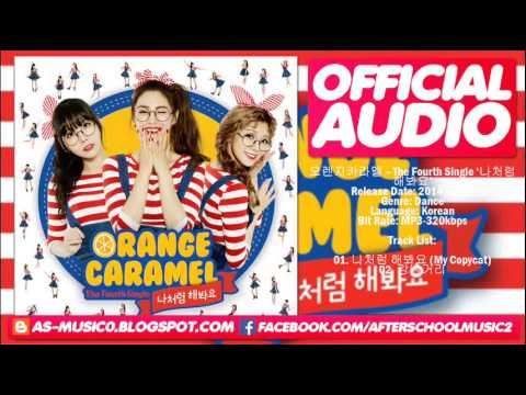 유튜브다운 (+) _MP3_DL_01. Orange Caramel (오렌지캬라멜) - My Copycat (나처럼 해봐요) _4th Single_