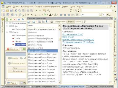 Торрент 1С Фарит Насипов Упп