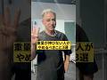 同じ筋トレで重量が伸びない人がやってる３つのこと#youtubeshorts #shorts #筋トレ#筋トレ大学#山本義徳#valx #クレアチン #糖質