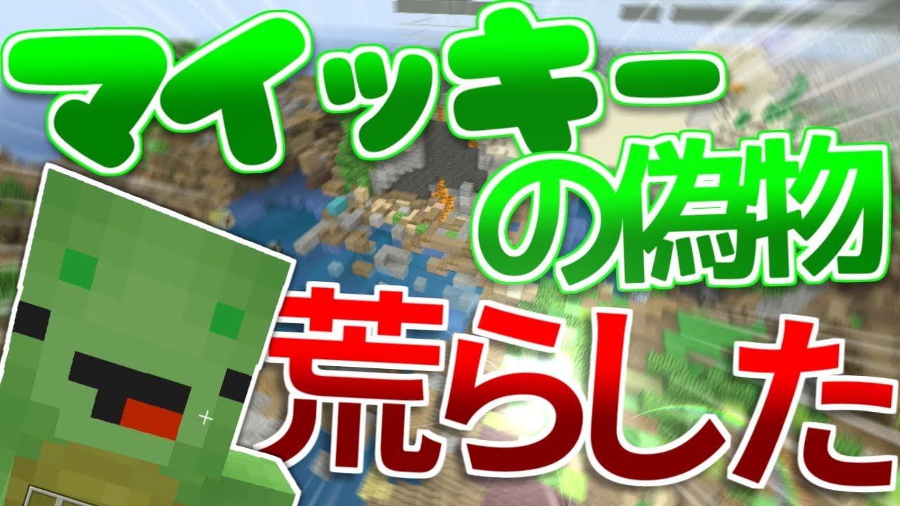 Wiiuマイクラ Replaceコマンド 全てが氷の世界に変わるコードを使ってみた結果 Minecraft Youtube