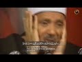 بكاء وخشوع الشيخ عبد الباسط عبد الصمد فى قصار السور مترجم جودة عالية Sheikh Abdulbasit 