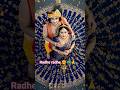 Vrindavan mein daloge to Radhe Radhe bologe//trending #viral# video #song#🥰🦚🙏🙏