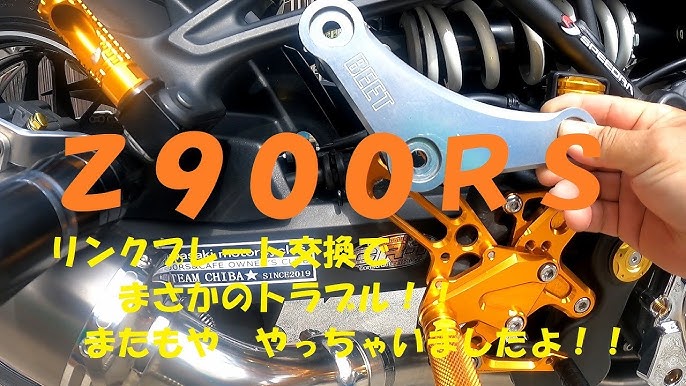 Z900RS BEET リンクプレート交換 - YouTube