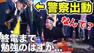 【警察沙汰】年越しで１日勉強したらセンター何点上がるの！？