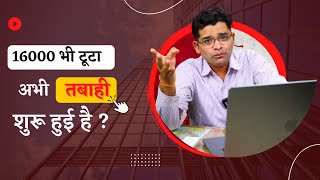 Stock Market Crash or Stock Market Big Crash  अभी तबाही शुरू हुई है  Stock Market Crash 2022