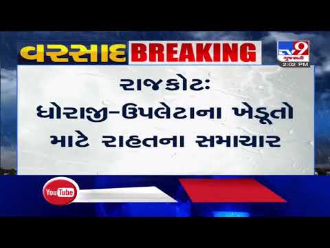 Crop damage survey to begin in Dhoraji-Upleta from today, Gujarat govt announced | Tv9GujaratiNews