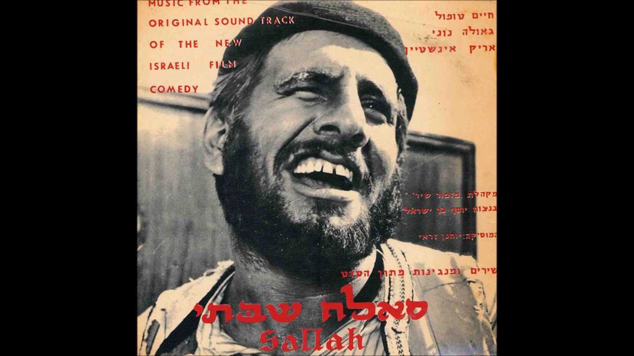 חיים טופול -  משיח הזקן