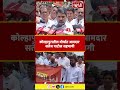 Kolahapur MLA Satej Patil | शक्तीपीठ महामार्ग रद्द करा मोर्चाला मोठा प्रतिसाद