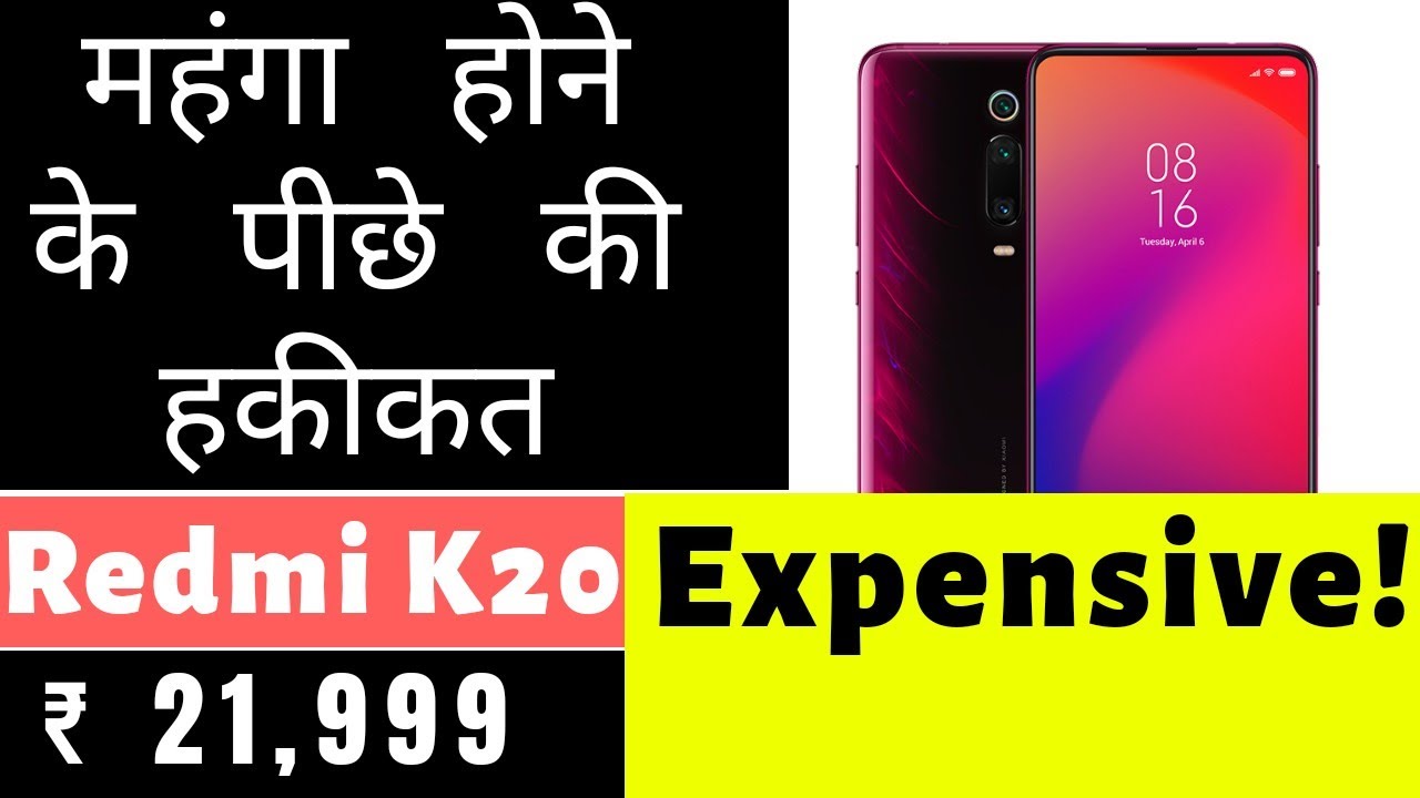 Redmi K20 PRICE DROP chahiye? महंगा होने के पीछे की हकीकत for Manu Kumar Jain manu kumar jain age