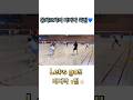 마지막1점 남겨두고...1점득점후 승리에 찐 세리머니🌟