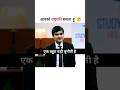 आपको राष्ट्रपति बनाता हूं || ias toppers interview