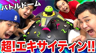 バトルドーム Youtube