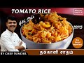 Chef sunder makes restaurant style tomato rice  tamil  recipecheckr  english subtitles 