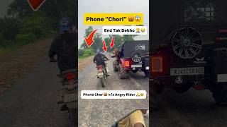 Phone Chori Krta Hai 🤬🥷📈 #rider #shorts #youtubeshorts