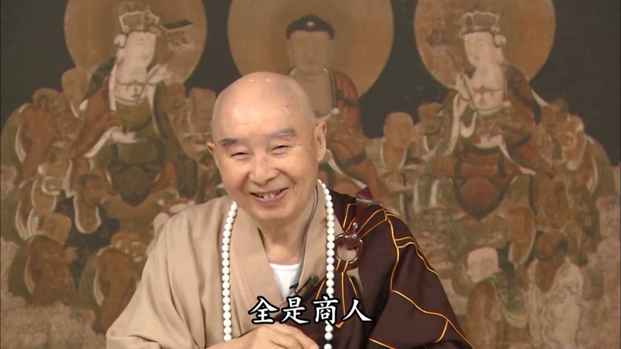 【我們的意念端正，和諧就出現】淨土大經解演義節要 第648集｜#淨空老法師