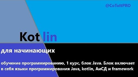 121 Kotlin функции #функции #kotlin
