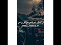 كعب الغزال حسن شاكوش شوفت العذاب من الصحاب حالات واتس اشتركوو ف القناه بقاا
