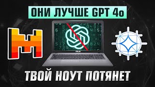 ЗАПУСКАЕМ ТОПОВЫЕ ЛОКАЛЬНЫЕ НЕЙРОСЕТИ У СЕБЯ НА ПК