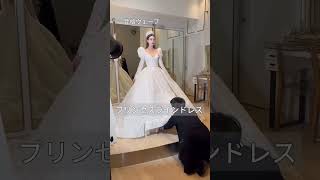 みなさんは何ラインドレスでしたか？☺️