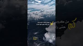 حالة واتس اب شعر عن الصبر