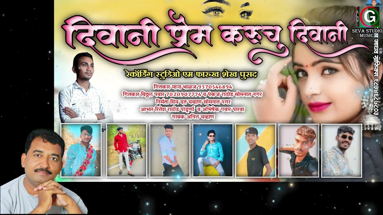 Diwani prem karuchu diwani । Khoob Daneti Karun Chu Tati Pyar || दिवाणी प्रेम करूचू