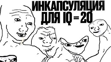 Инкапсуляция в C# и ООП за 5 минут. Самые простые примеры для понимания