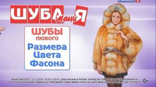 Россия 1 Петербург местная реклама 18 12 15