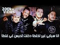 Cheb Houari Djazira 2020 avec Mounir Recos Sbabi Kholta عودة قوية لصاحب اغنية تمشي تمشي