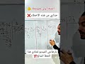حذار من هذا الخطأ الشائع