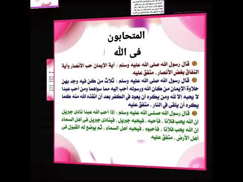 ٤٦٩ المتحابون فى الله على منابر من نور يغبطهم النبيون والصديقون والشهداء