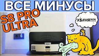Roborock S8 Pro Ultra