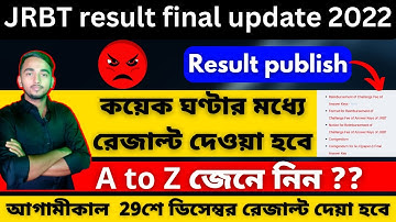 JRBT result final update 2022||how to check JRBT result||Tripura jrbt update 2022