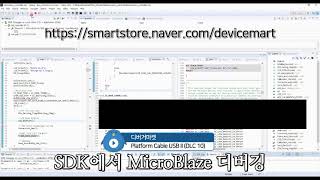 Platform Cable USBII / DLC10 / SDK Debugging / microblaze
