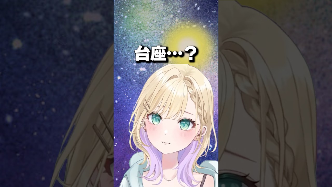 台座...?【胡桃のあ/切り抜き/ぶいすぽ】#ぶいすぽ #vtuber #ぶいすぽっ #切り抜き #胡桃のあ