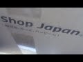 ショップジャパン電気圧力釜クッキングプロ開封の儀