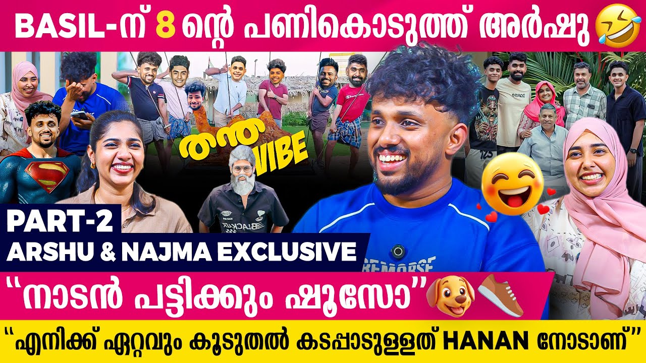"Hanan പലസ്ഥലത്തും കിട്ടുന്ന ആളുകളെ Sort ചെയ്താണ് ഈ സൗഹൃദം ഉണ്ടാക്കിയത്😍"| Arshu Vlogs Interview -02
