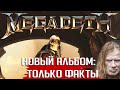 MEGADETH: новый альбом уже послушали и оценили. Факты о "The Sick, The Dying... and the Dead!"